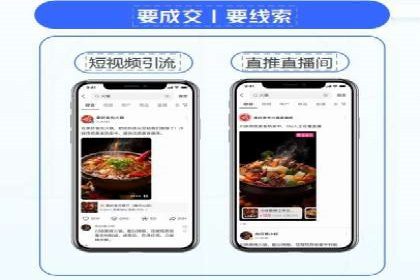 短视频平台的SEM营销推广策略及效果